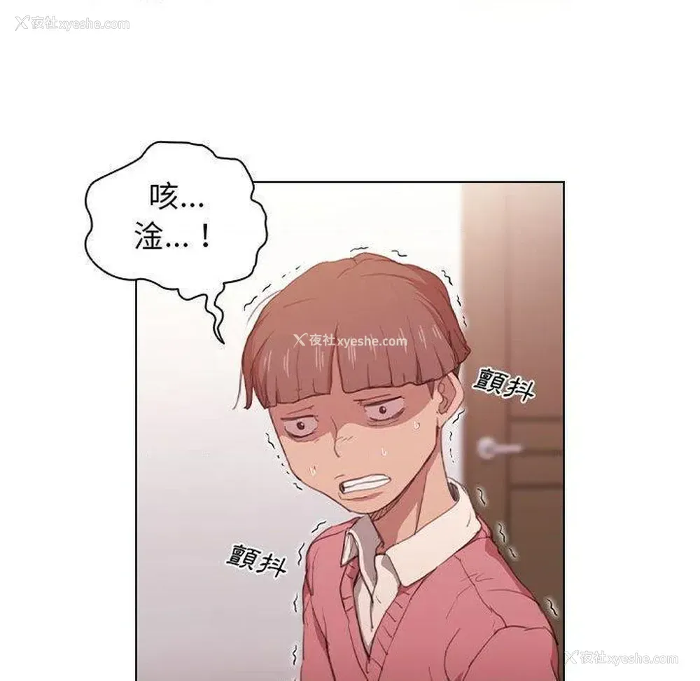 119P - 鲁蛇出头天