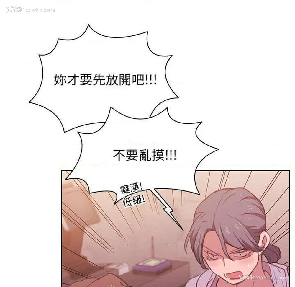 11P - 鲁蛇出头天