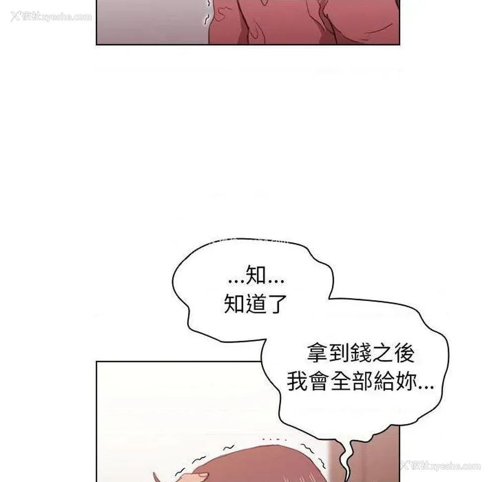120P - 鲁蛇出头天