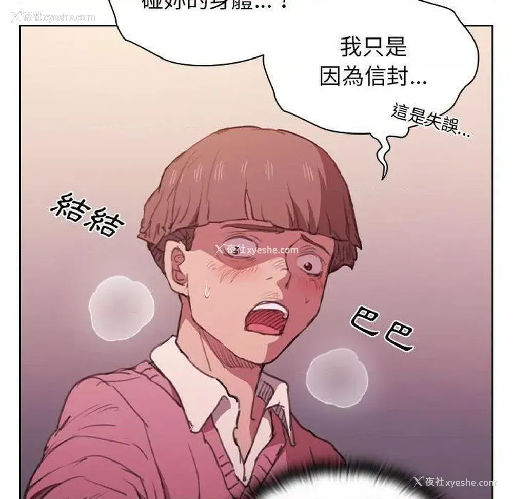 13P - 鲁蛇出头天