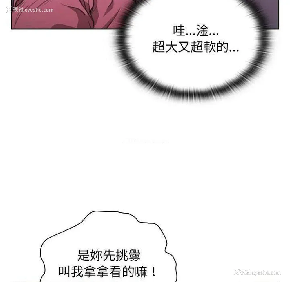 14P - 鲁蛇出头天
