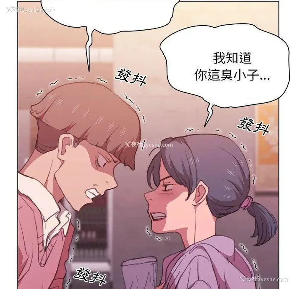 15P - 鲁蛇出头天