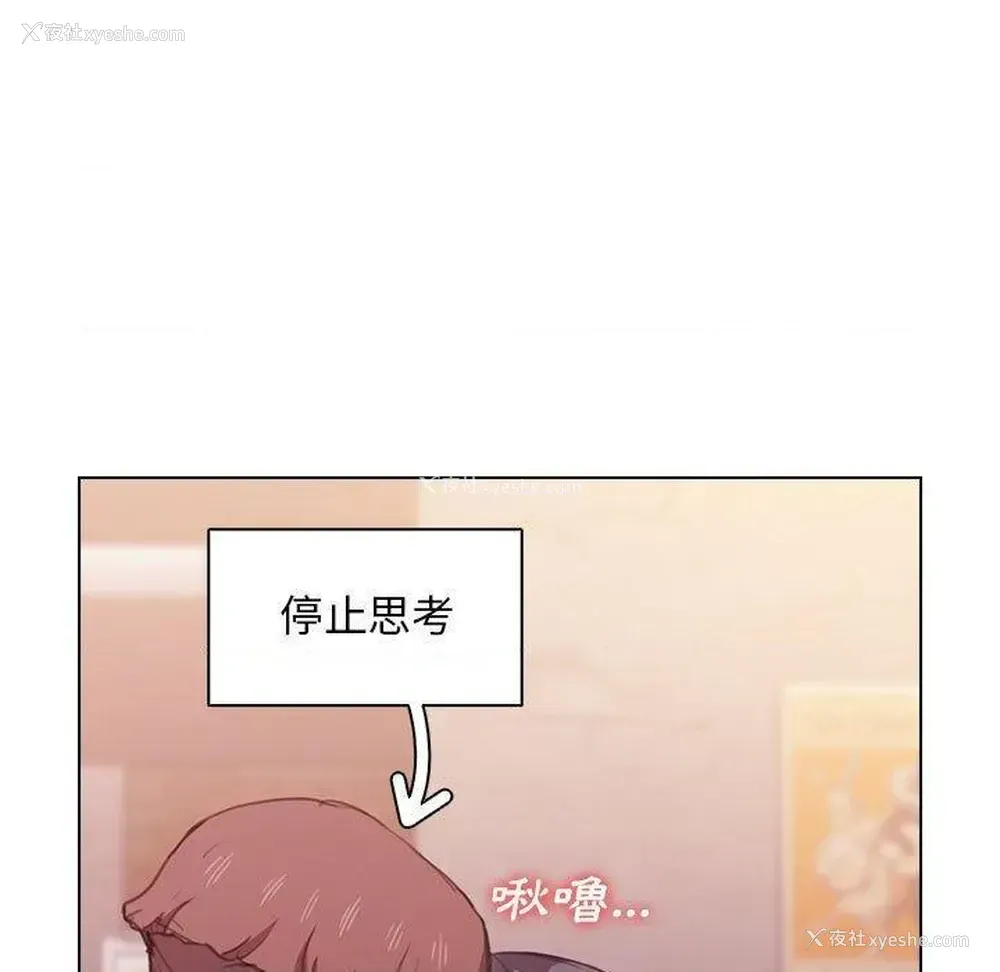 18P - 鲁蛇出头天
