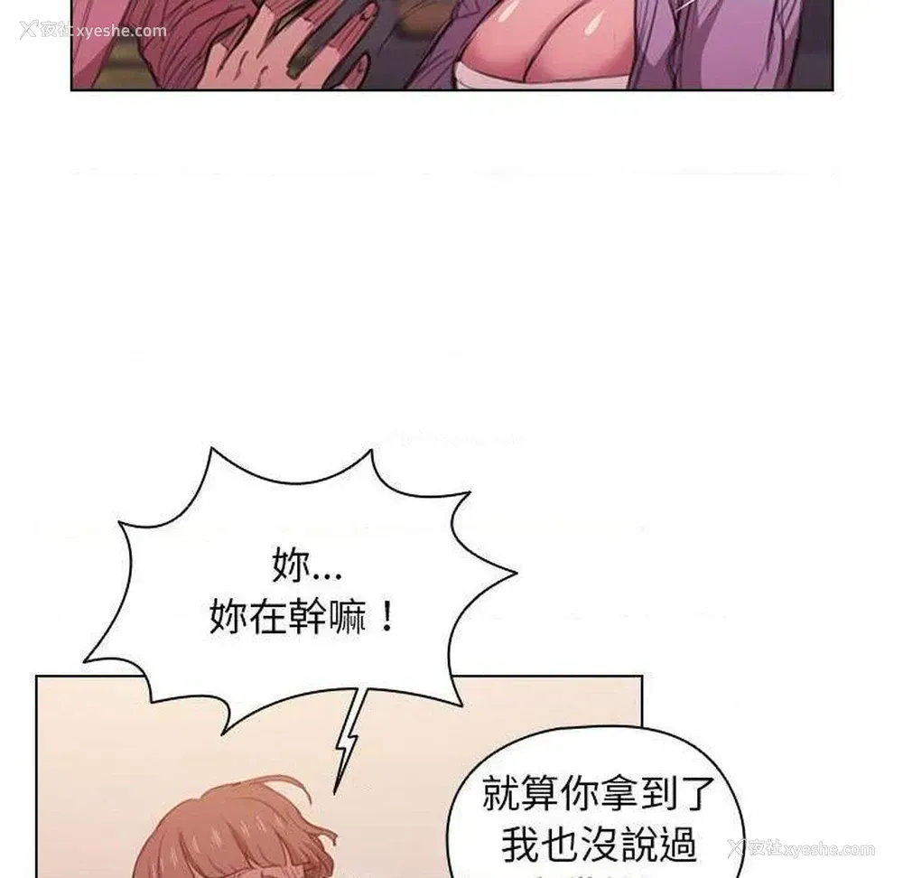21P - 鲁蛇出头天