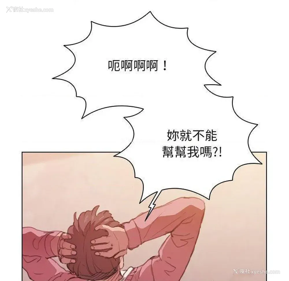 23P - 鲁蛇出头天