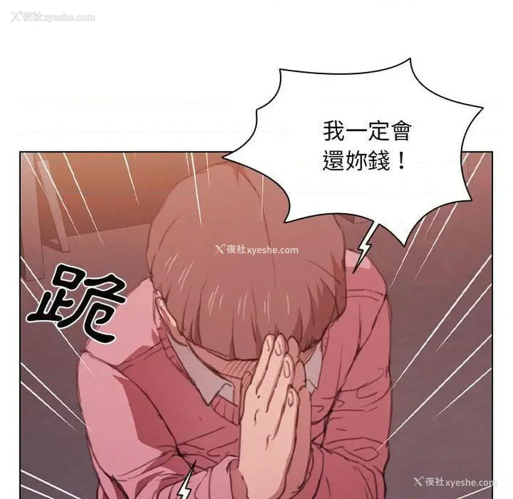 25P - 鲁蛇出头天
