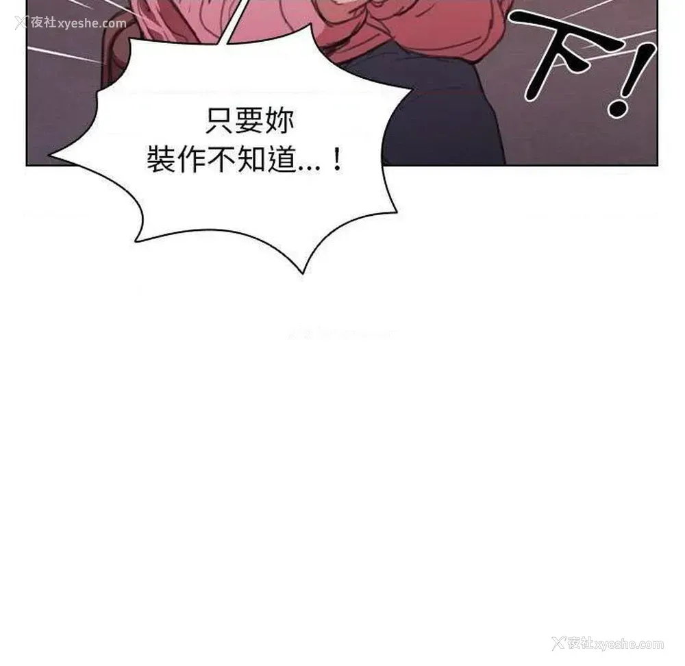 26P - 鲁蛇出头天
