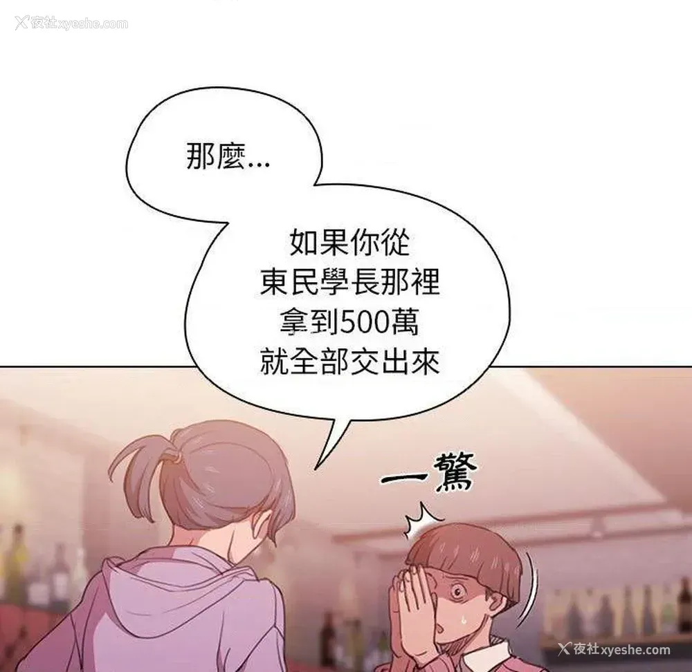 28P - 鲁蛇出头天