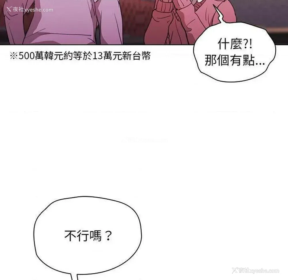 29P - 鲁蛇出头天