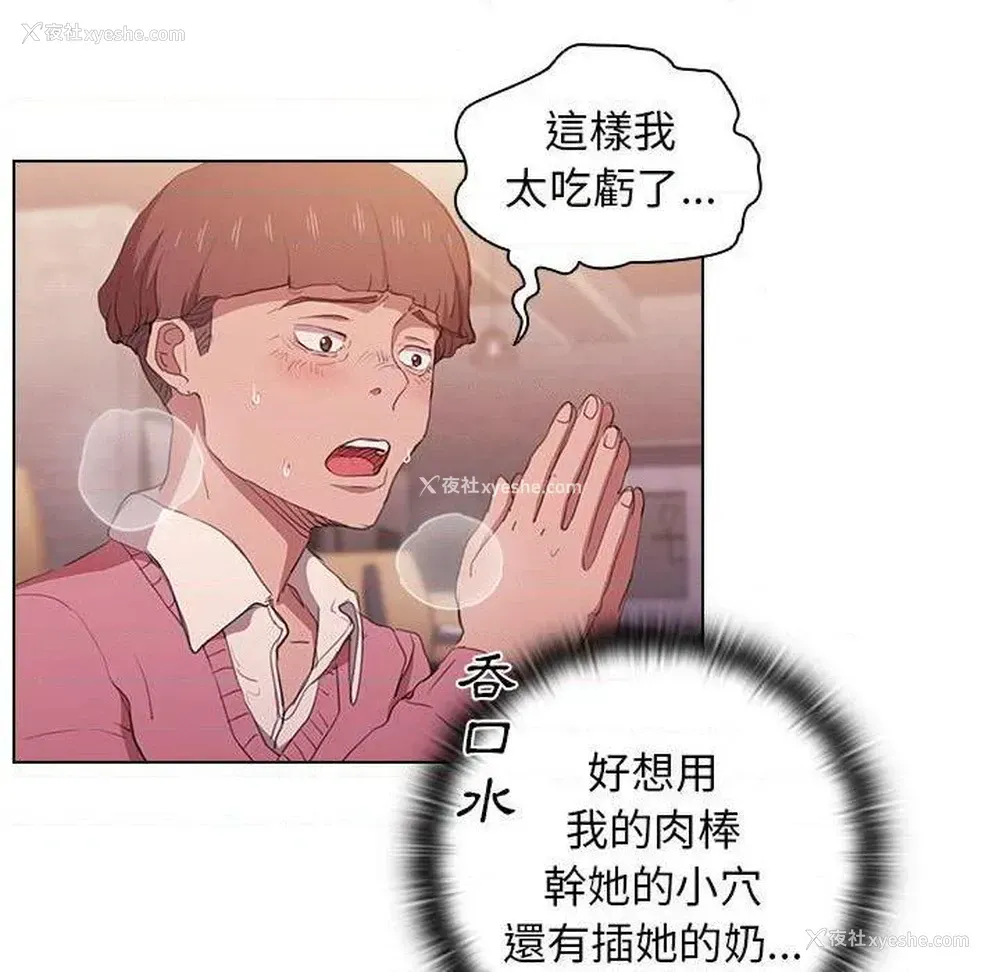 33P - 鲁蛇出头天