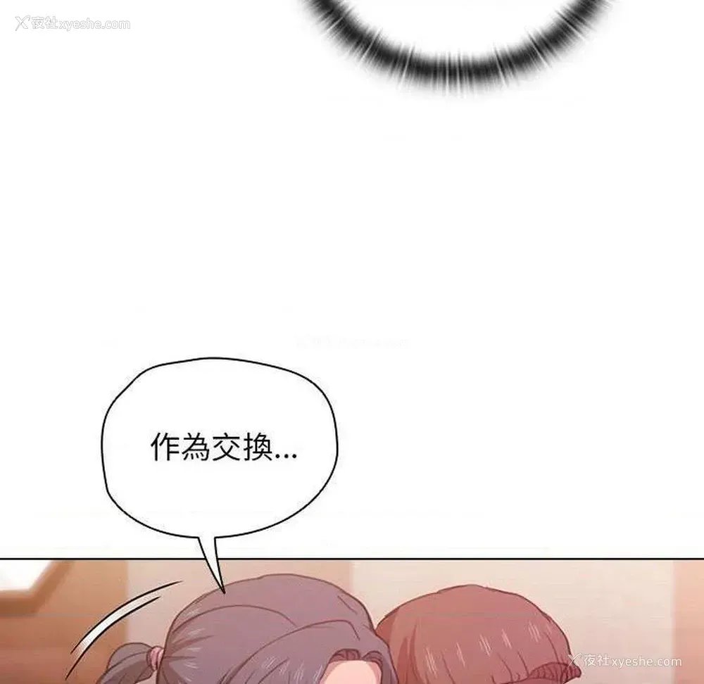 34P - 鲁蛇出头天
