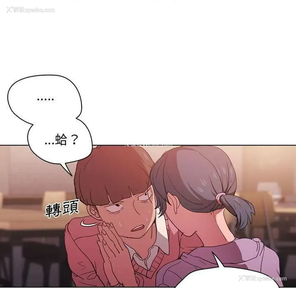 36P - 鲁蛇出头天
