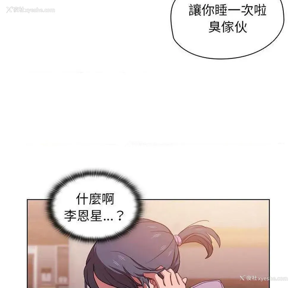 37P - 鲁蛇出头天
