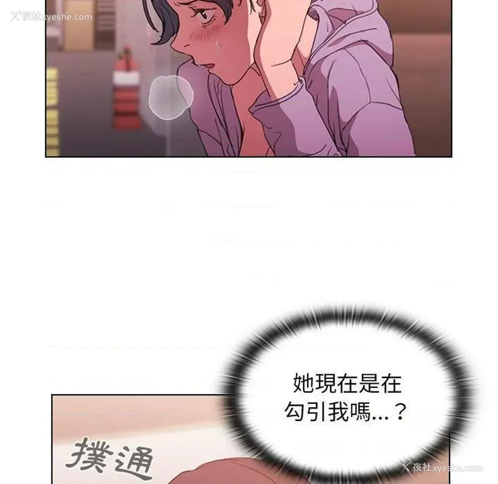 38P - 鲁蛇出头天