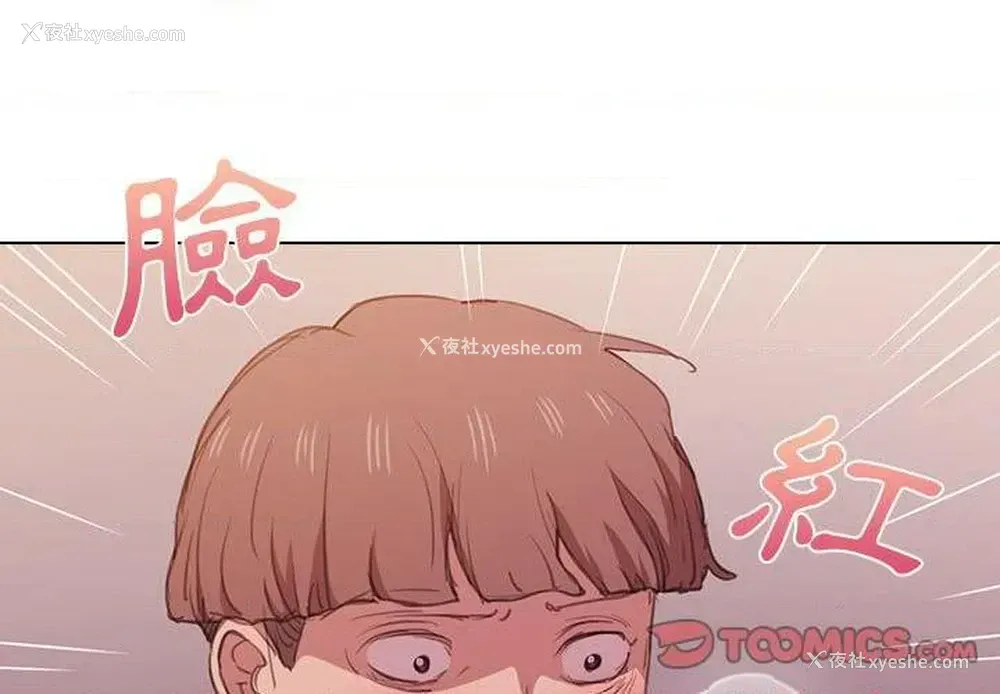 3P - 鲁蛇出头天