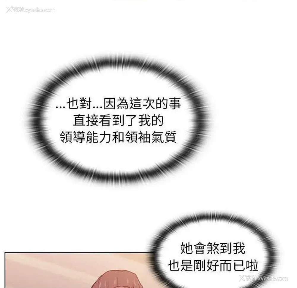 40P - 鲁蛇出头天