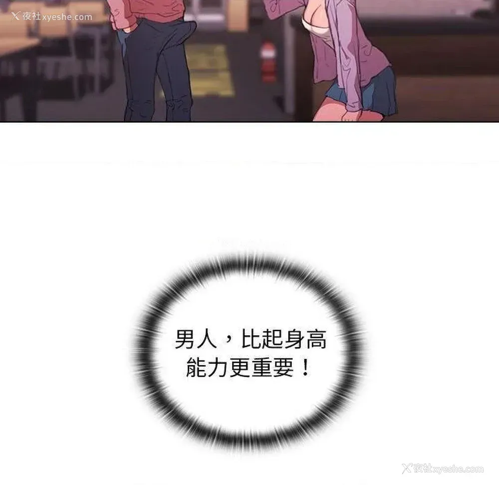 43P - 鲁蛇出头天