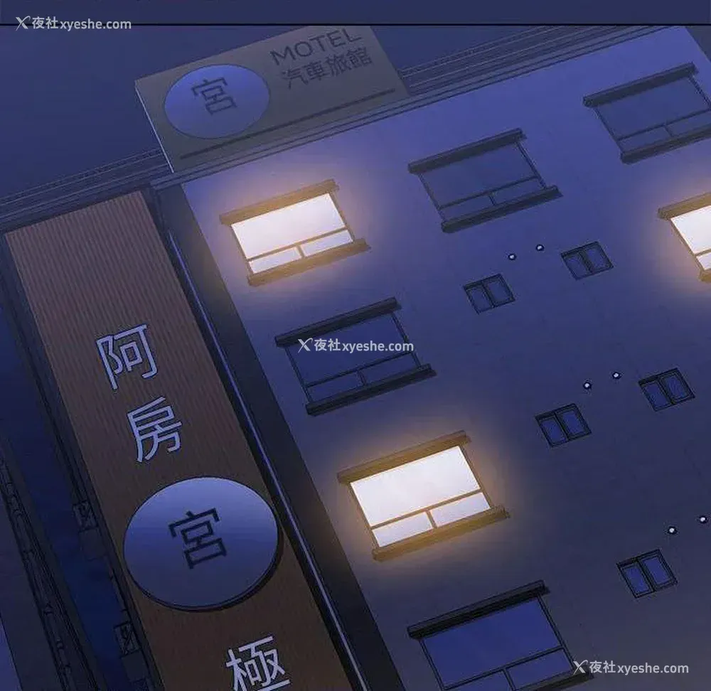 48P - 鲁蛇出头天