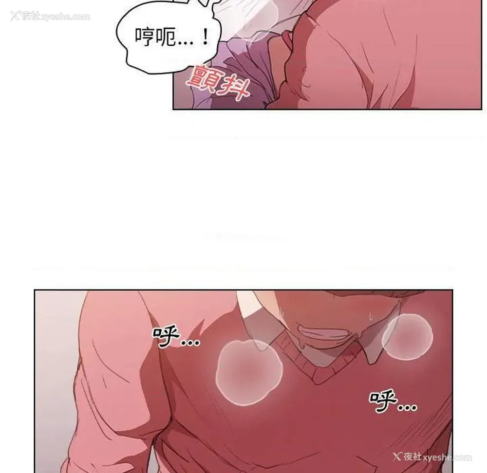 55P - 鲁蛇出头天