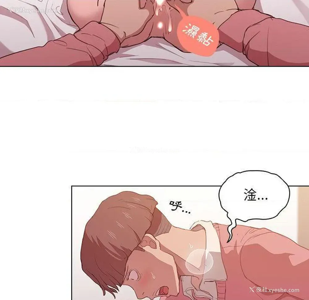 69P - 鲁蛇出头天