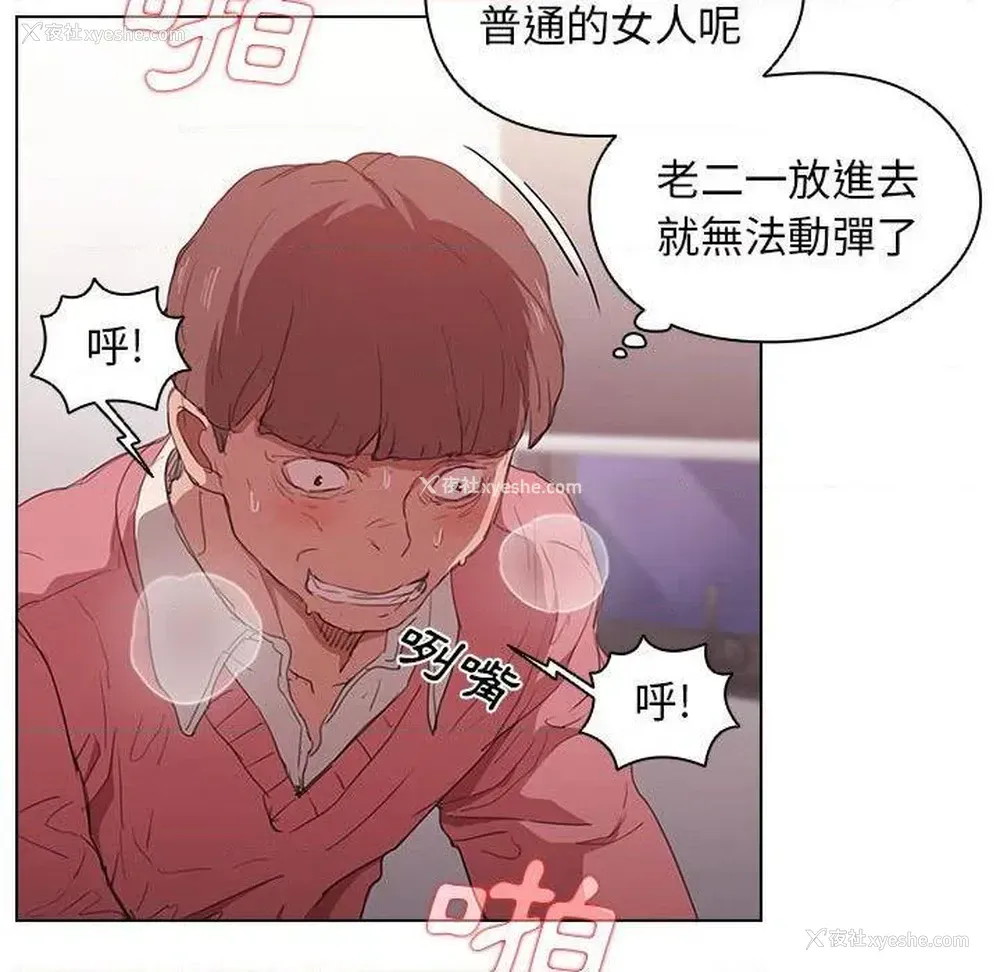 80P - 鲁蛇出头天