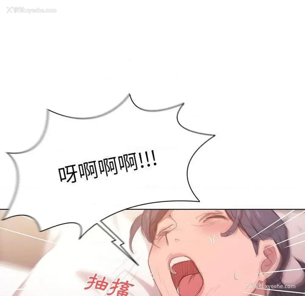 83P - 鲁蛇出头天
