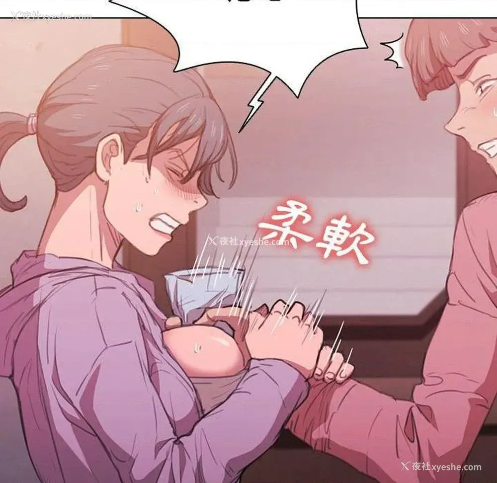 8P - 鲁蛇出头天