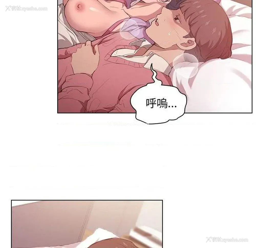 96P - 鲁蛇出头天
