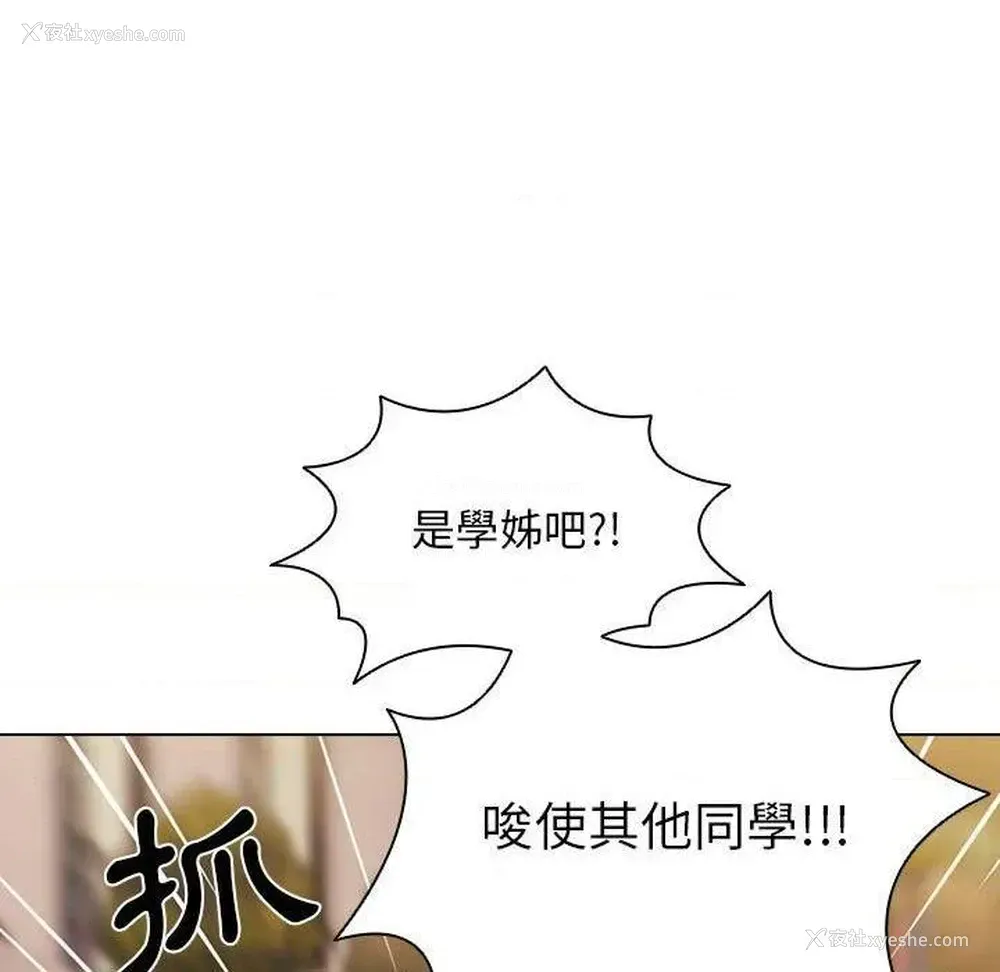 101P - 鲁蛇出头天