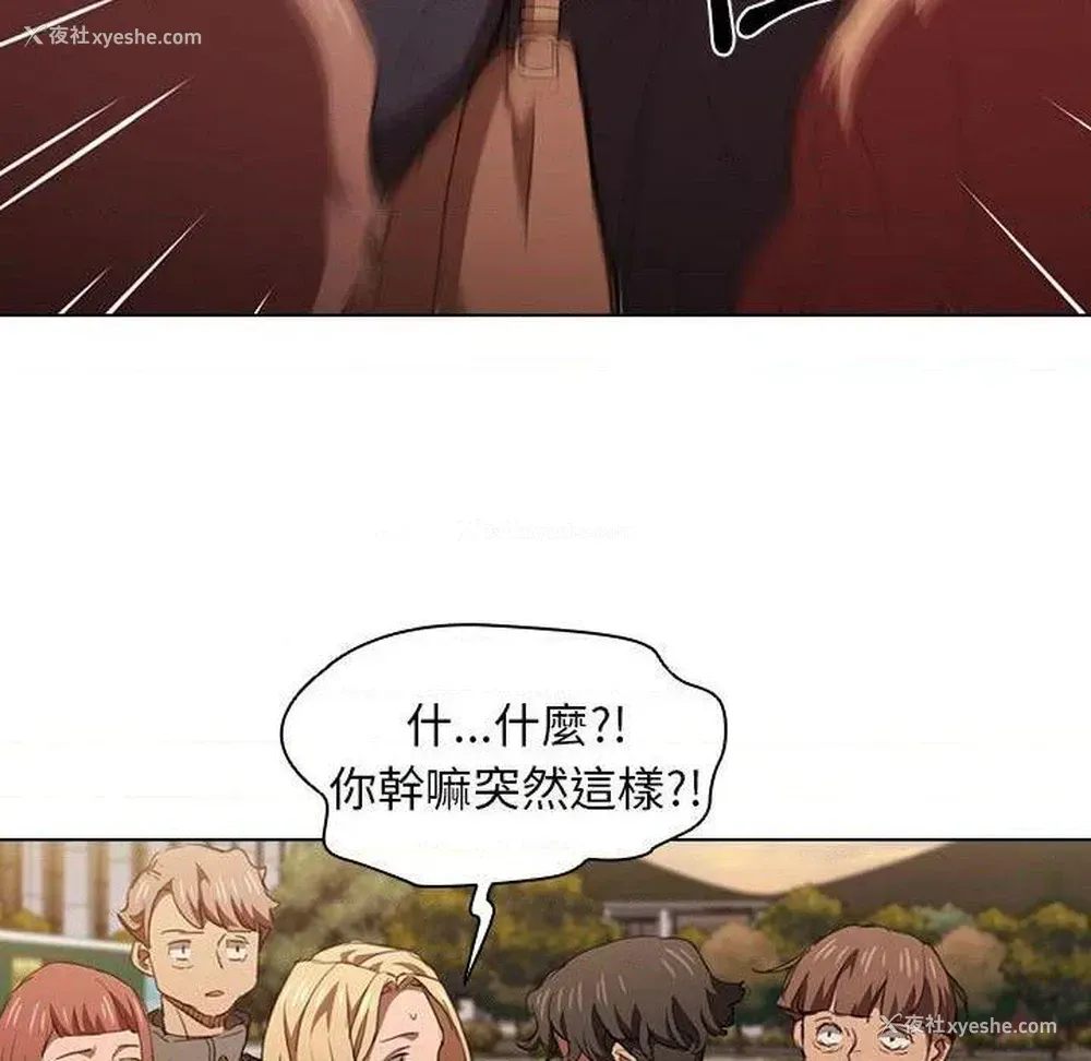103P - 鲁蛇出头天