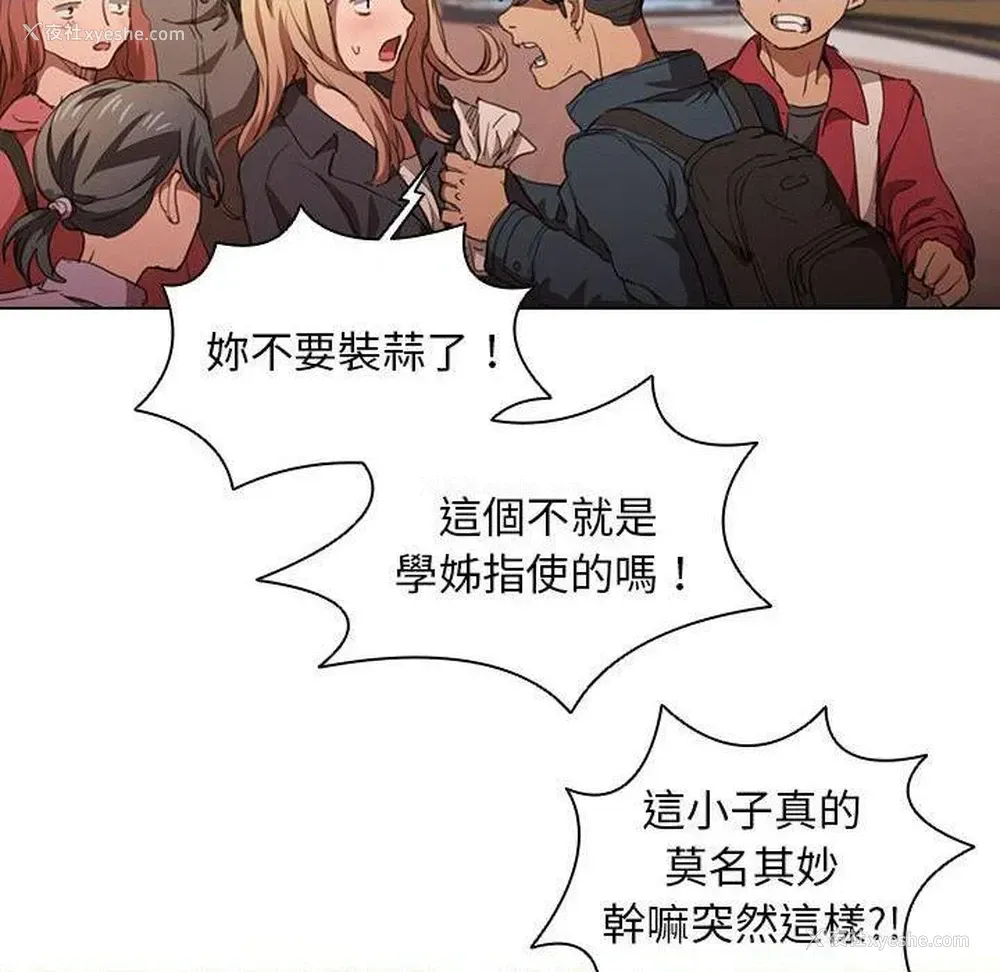 104P - 鲁蛇出头天