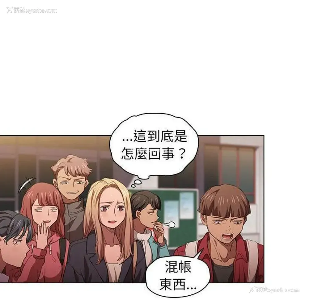 109P - 鲁蛇出头天