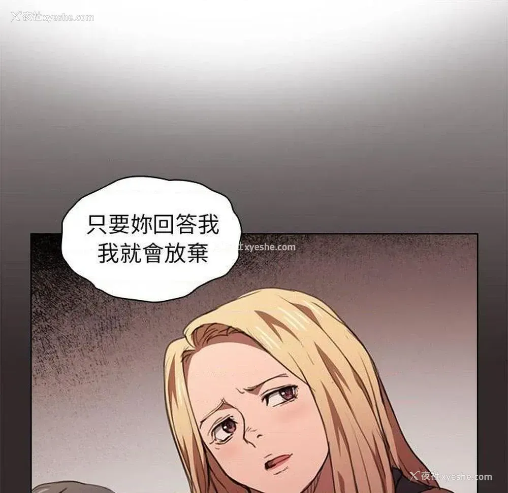 114P - 鲁蛇出头天