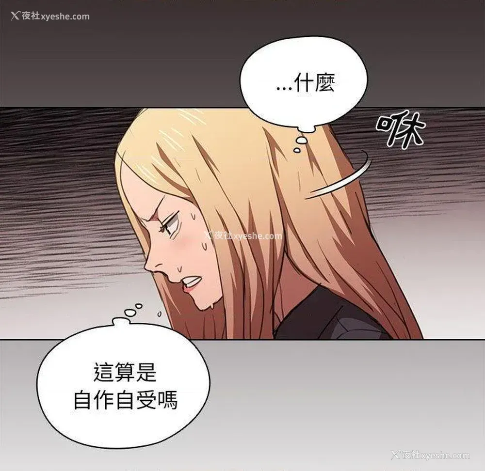 117P - 鲁蛇出头天