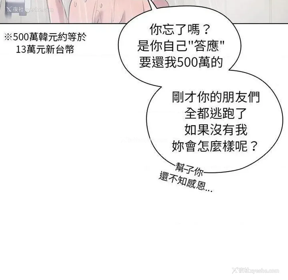 12P - 鲁蛇出头天