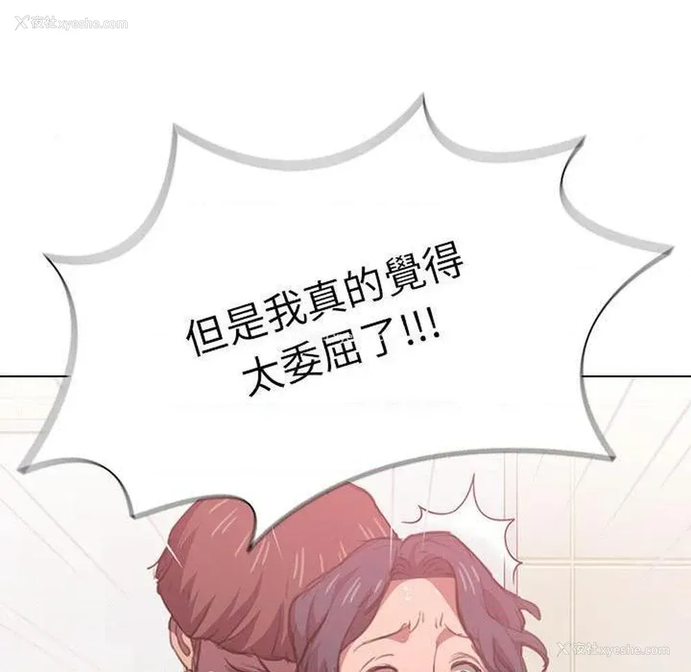 14P - 鲁蛇出头天