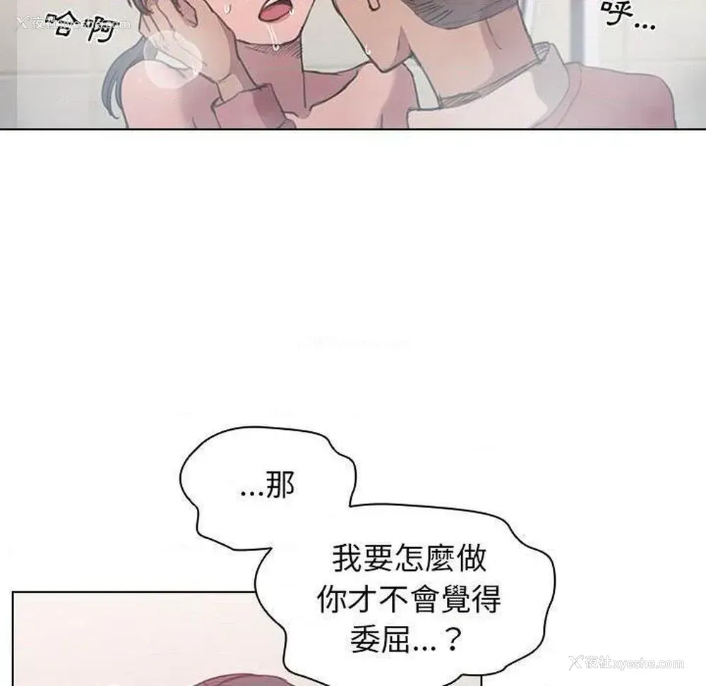 22P - 鲁蛇出头天
