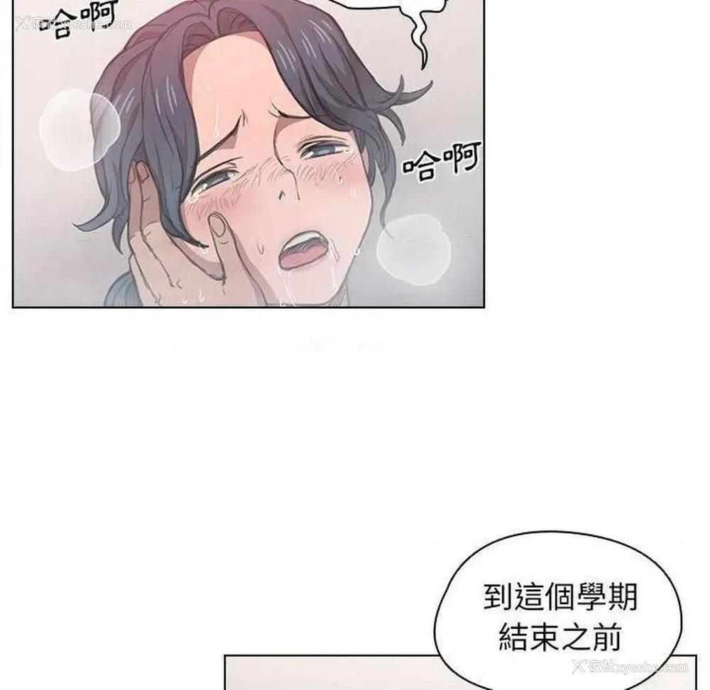 23P - 鲁蛇出头天