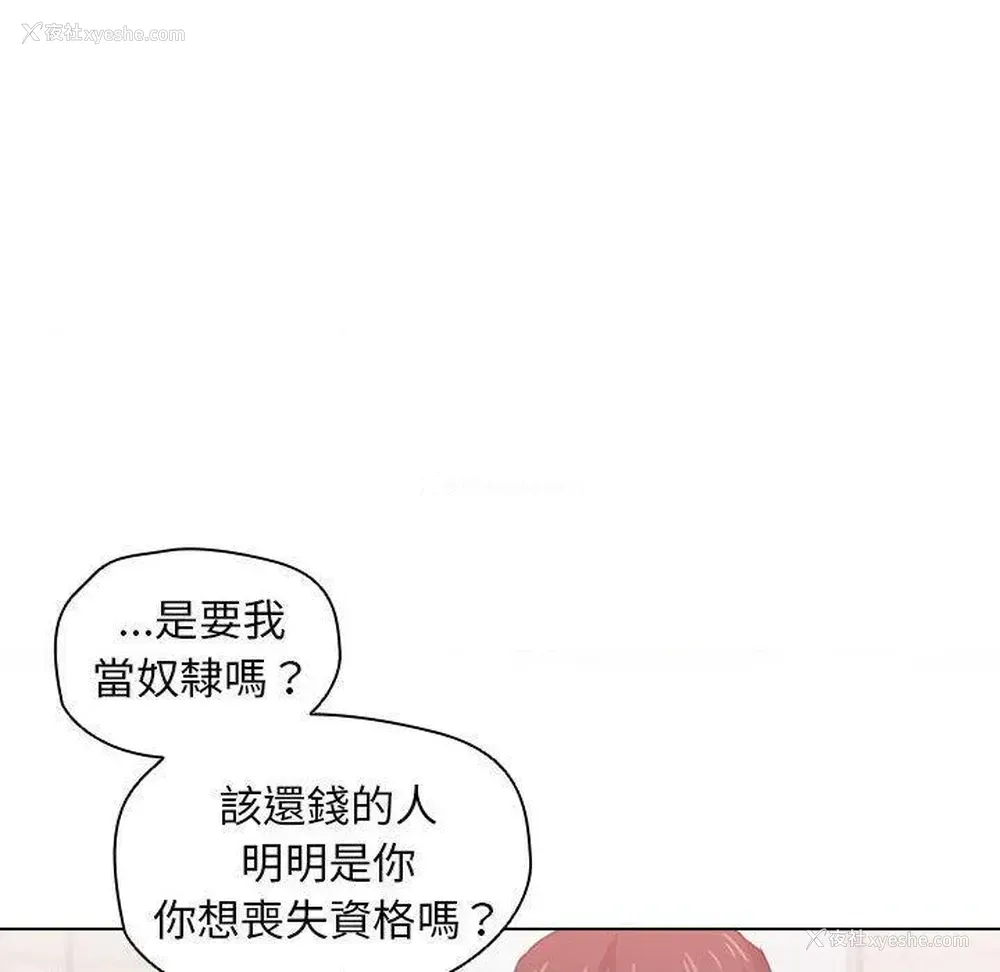 29P - 鲁蛇出头天