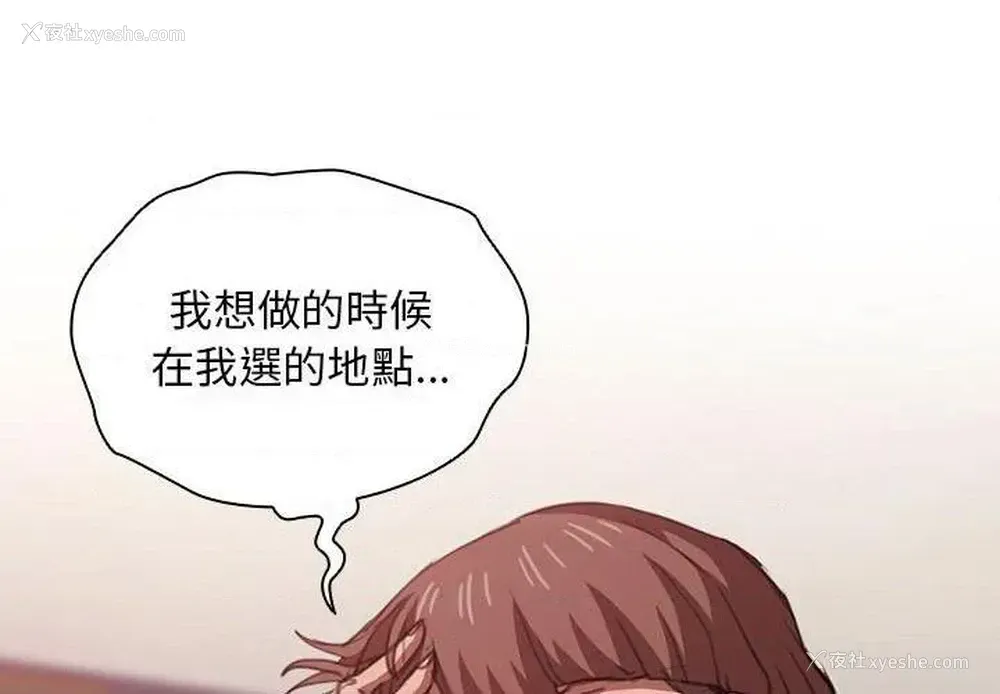 2P - 鲁蛇出头天