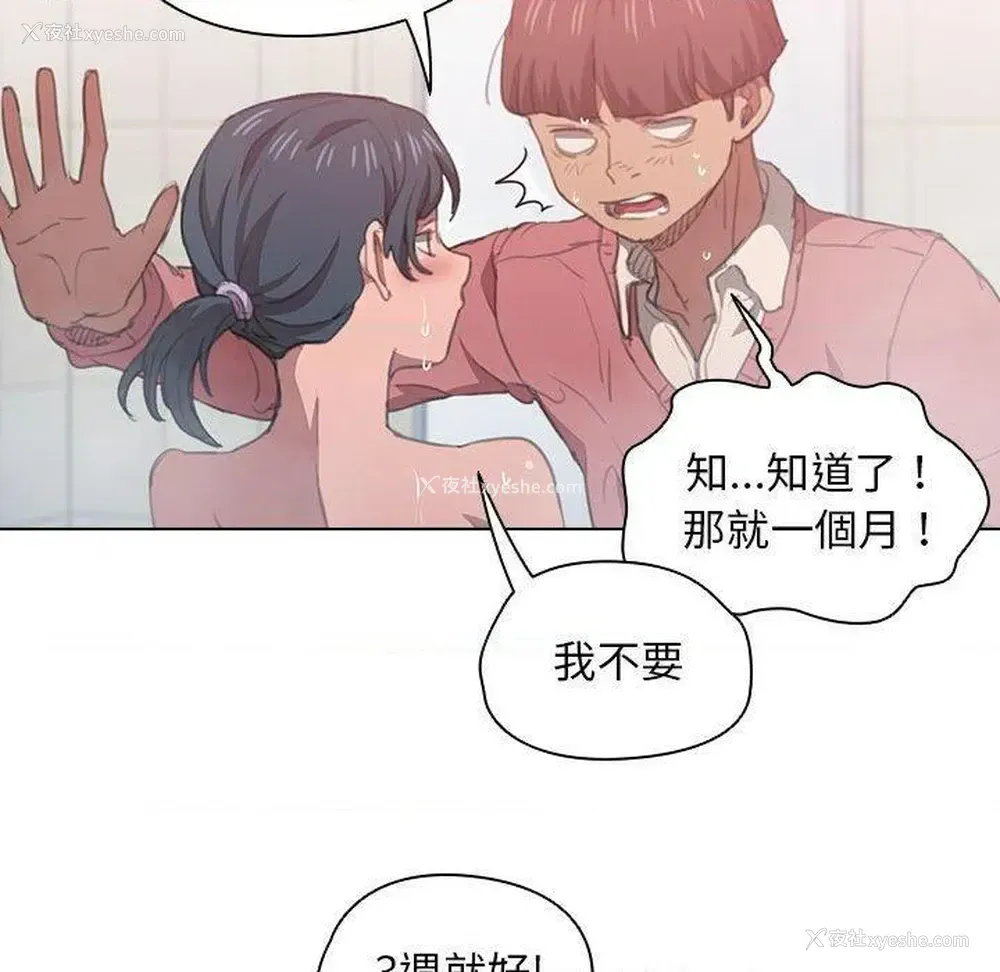 30P - 鲁蛇出头天