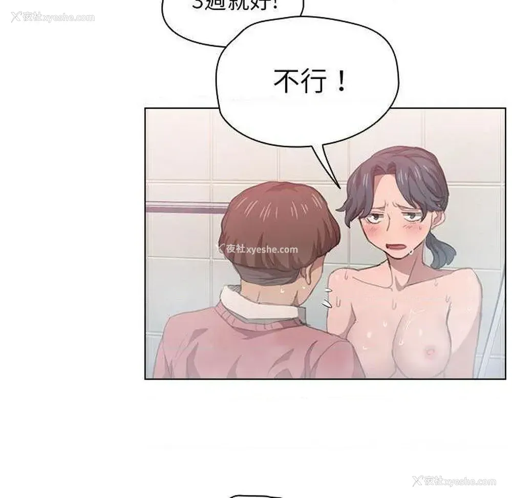 31P - 鲁蛇出头天