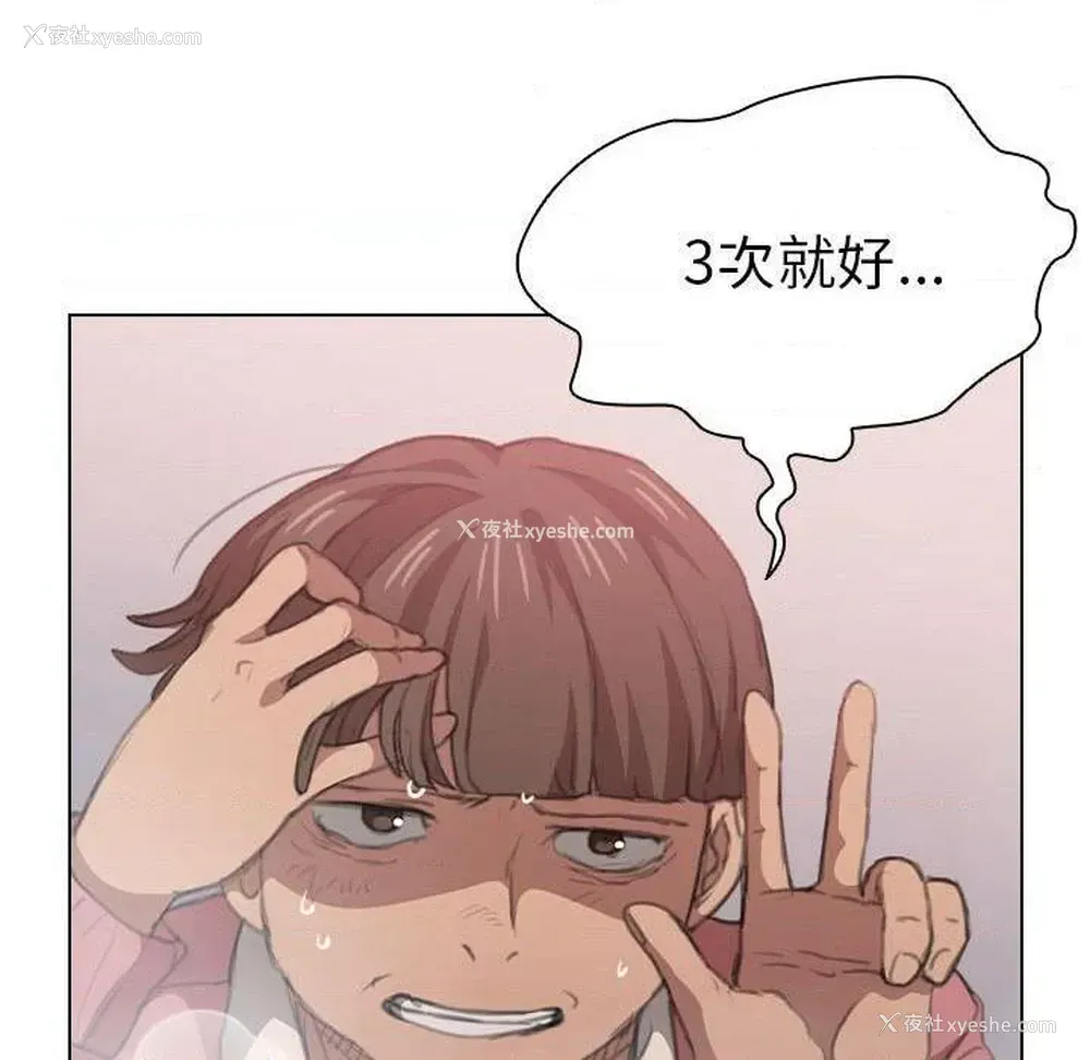 33P - 鲁蛇出头天