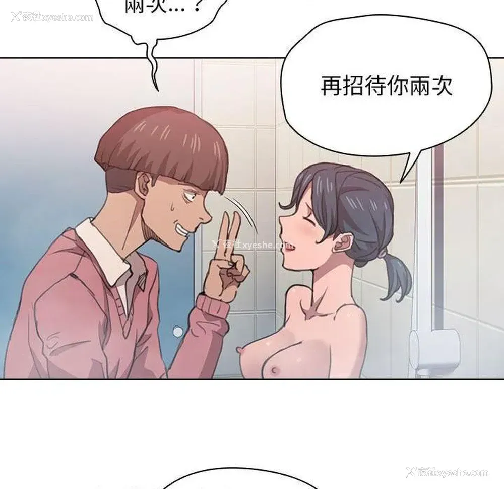 36P - 鲁蛇出头天