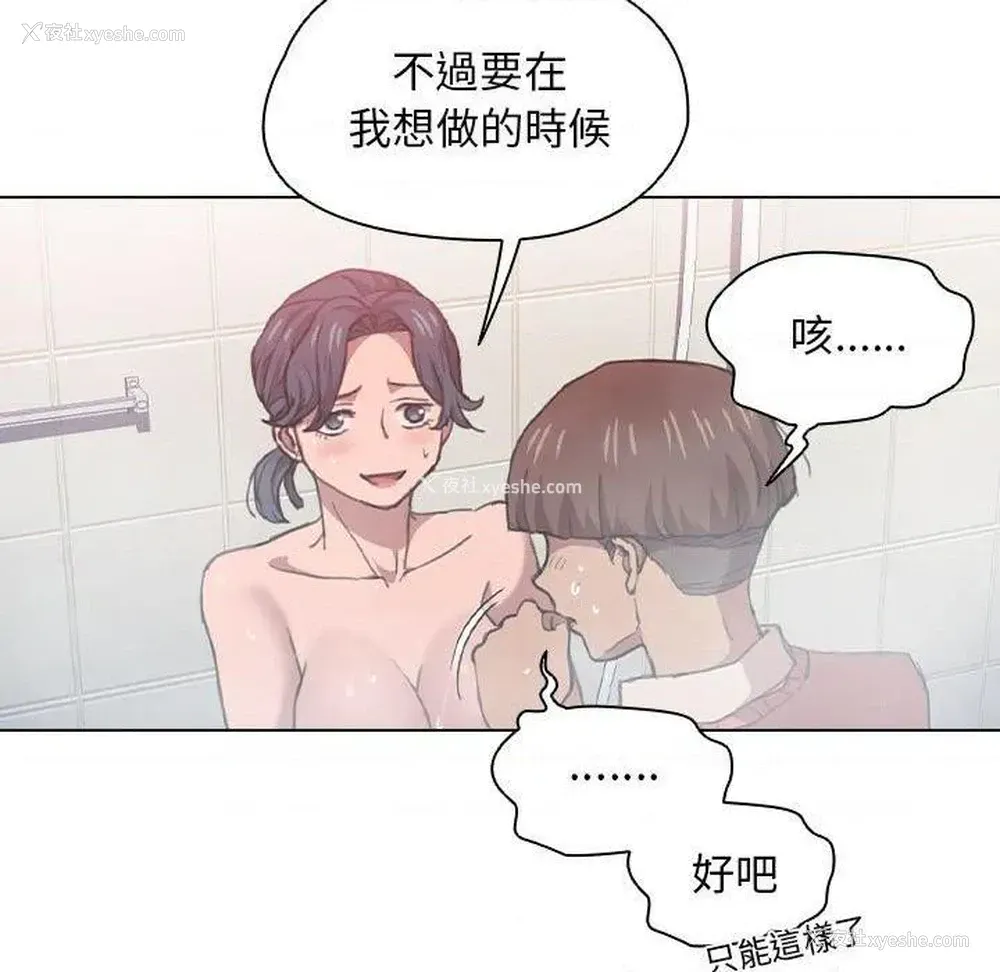 37P - 鲁蛇出头天