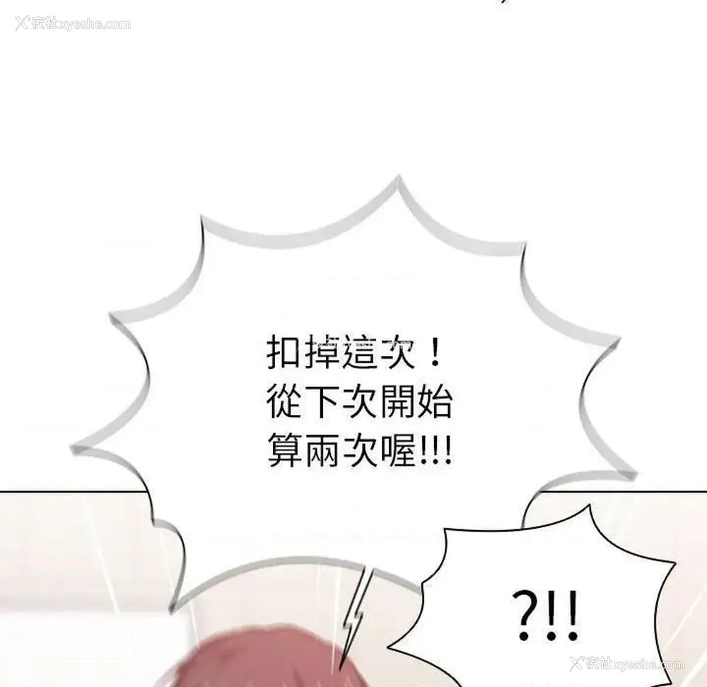 38P - 鲁蛇出头天