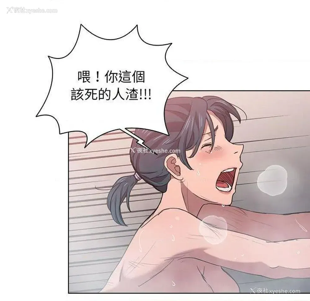 42P - 鲁蛇出头天