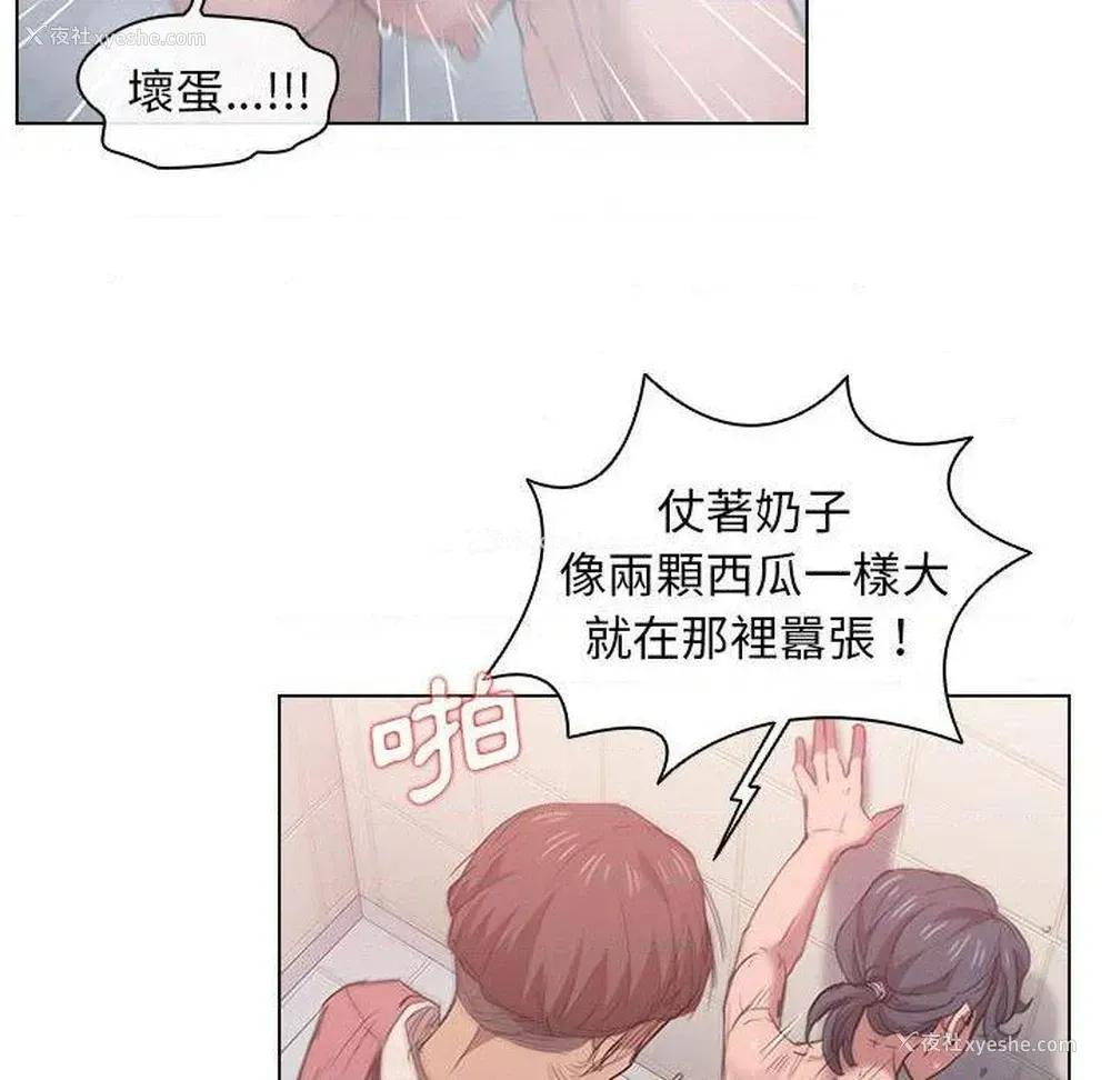 46P - 鲁蛇出头天