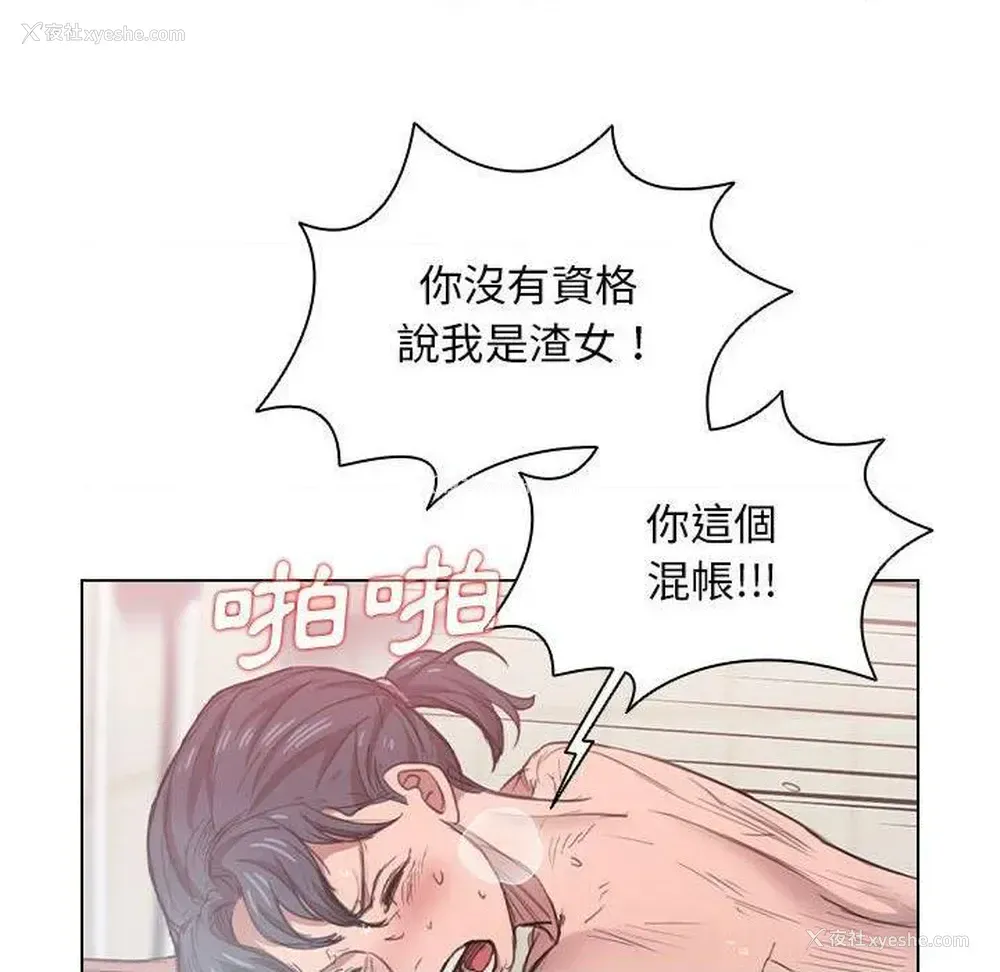 48P - 鲁蛇出头天