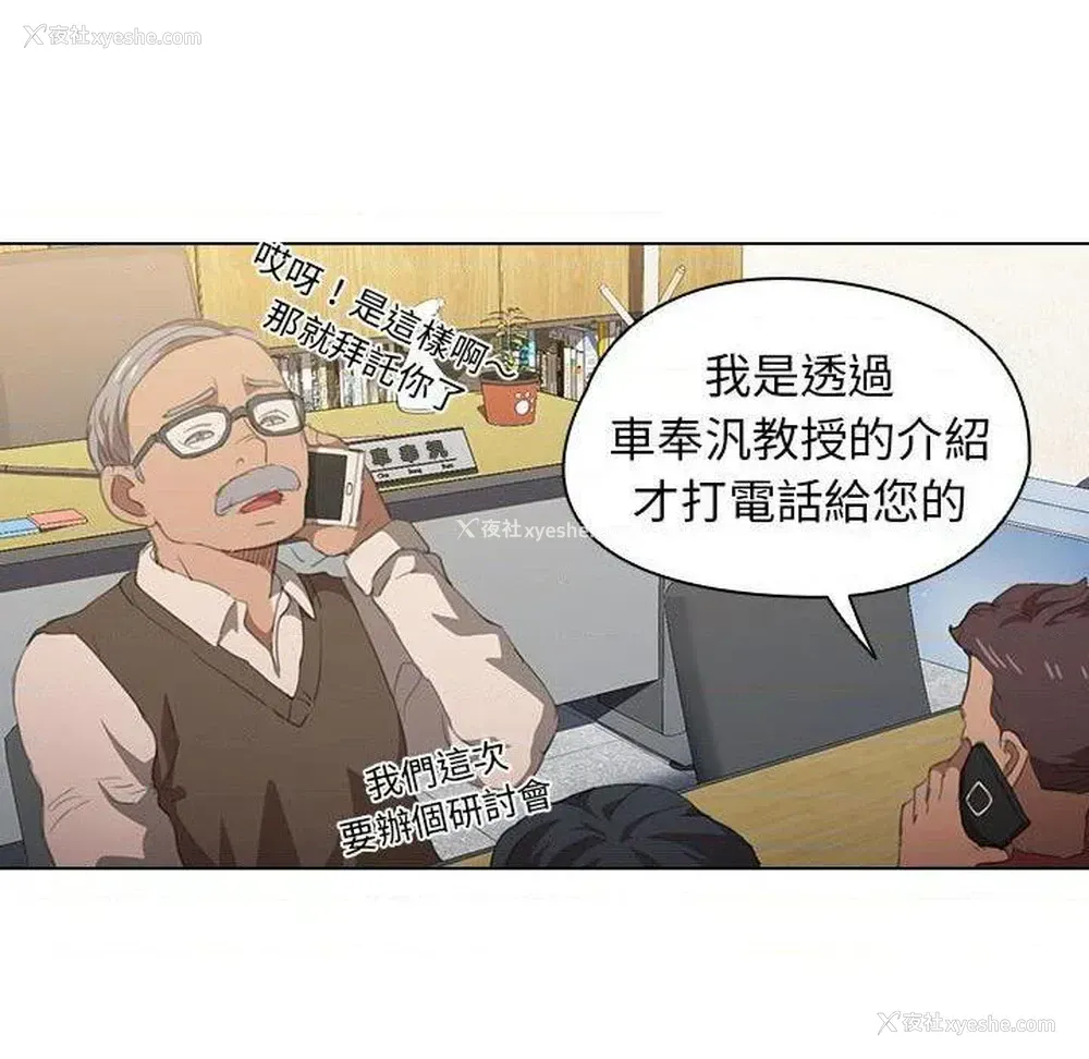 4P - 鲁蛇出头天